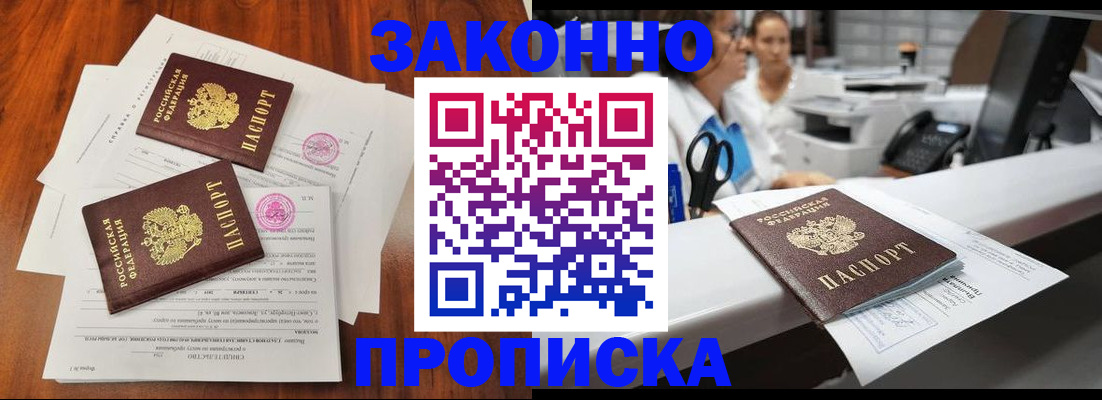 временная прописка в Майкопе