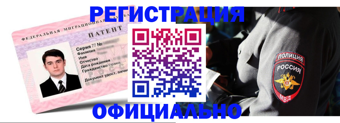 прописка ребенка в Майкопе