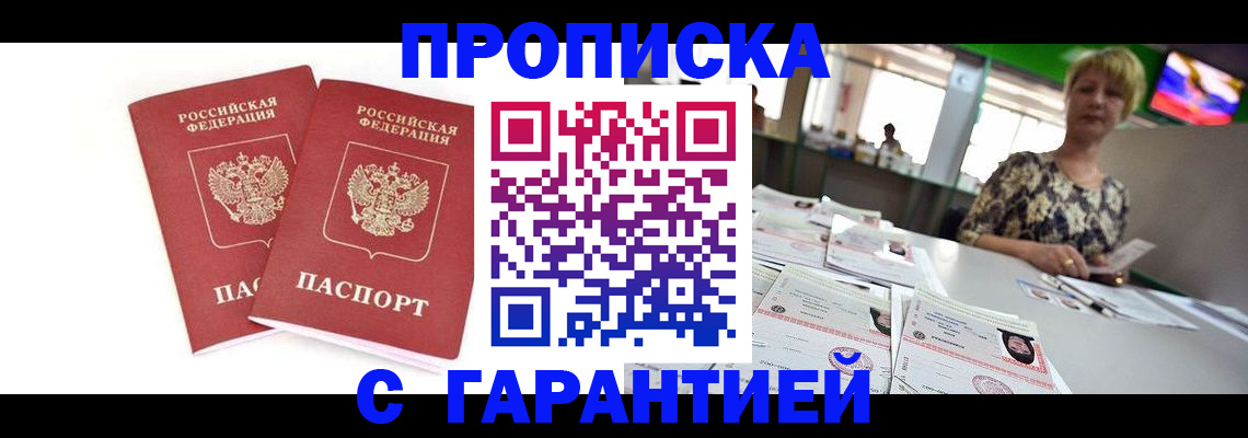 временная регистрация 2025 в Майкопе