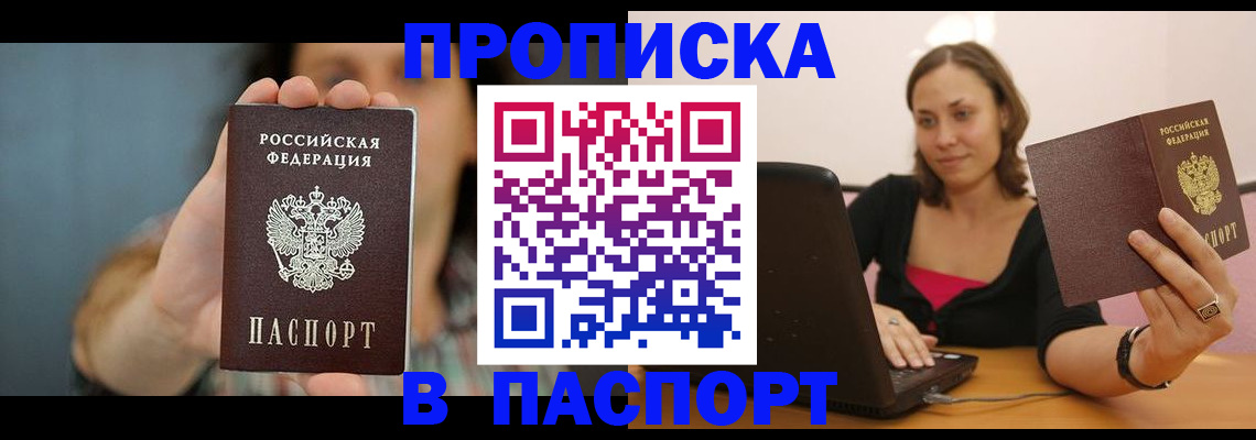 прописка поиск в Майкопе