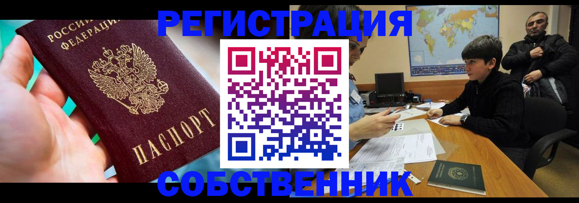 прописка в Майкопе